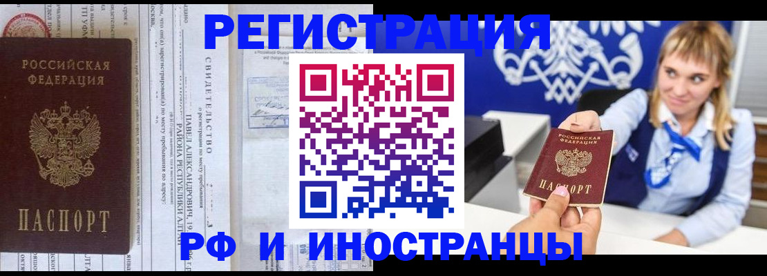 временная регистрация адрес в Пикалёво