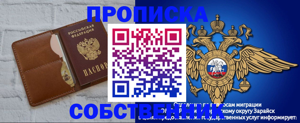 прописка регистрация в Пикалёво
