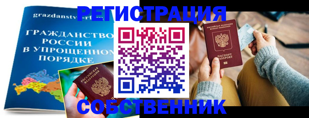 прописка штамп в Пикалёво