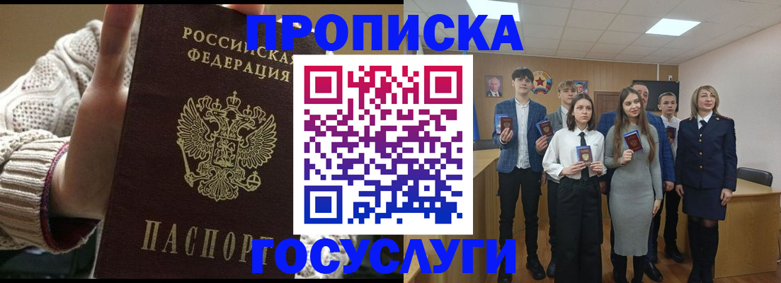 временная регистрация недорого в Пикалёво