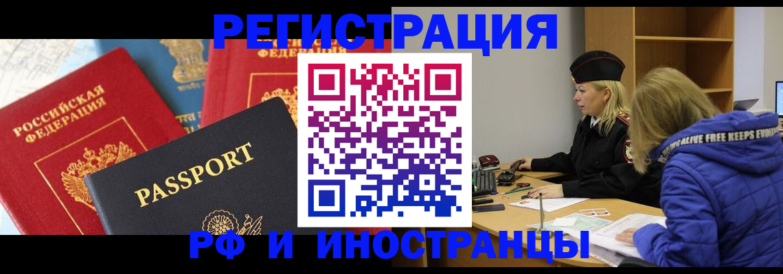регистрация в Пикалёво