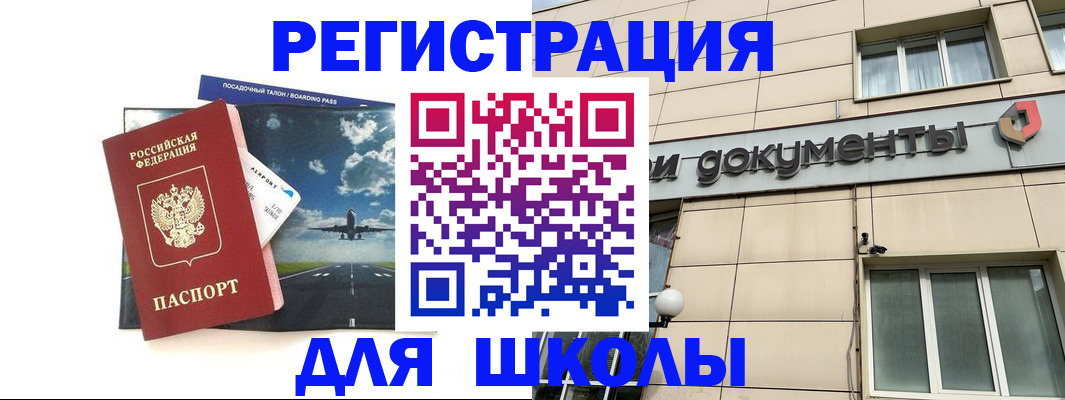 временная регистрация недорого в Пикалёво