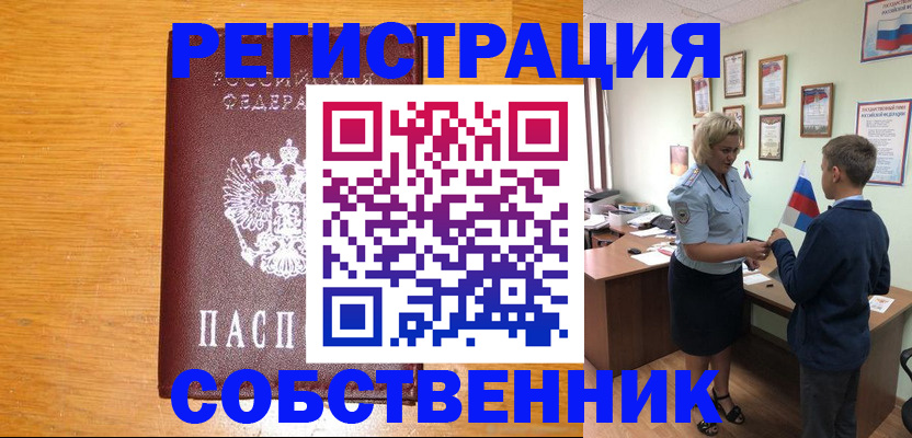 прописка в квартире в Пикалёво