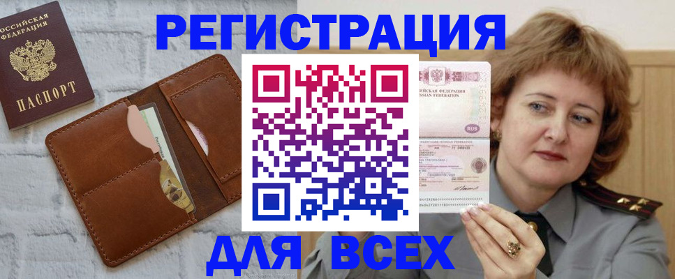 временная регистрация 2025 в Пикалёво