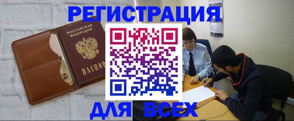 временная регистрация купить в Пикалёво
