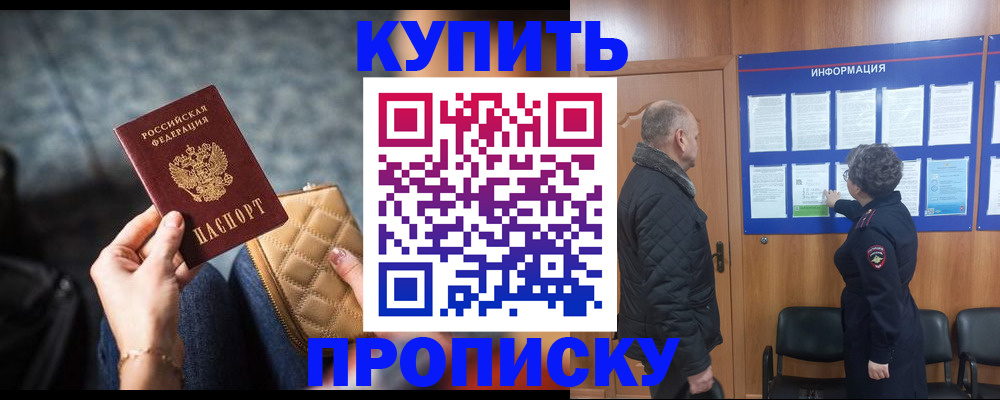 прописка поиск в Пикалёво